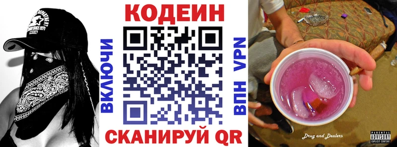 Купить  Махачкала  Кодеиновый сироп Lean напиток Lean (лин) 